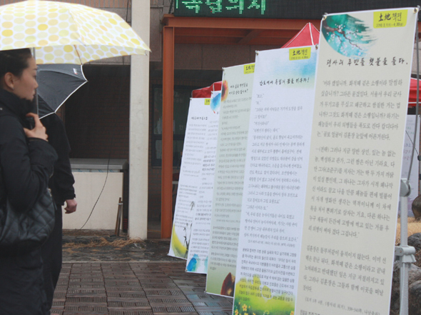 ‘토지’로 보는 독립운동사 