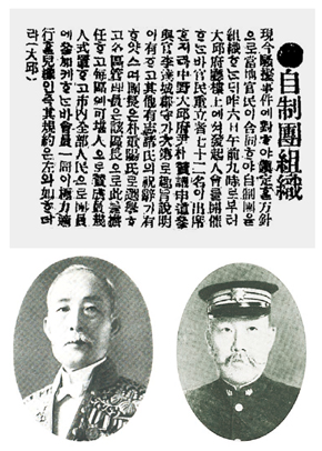 1919년 4월9일 박중양을 단장으로 하는 ‘대구 자제단’ 결성 소식을 알리는 <매일신보>의 기사. 아래는 왼쪽부터 박중양, 이진호. 민족문제연구소 제공