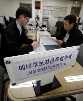 서울시 교육감 예비후보자 등록을 받고 있는 서울 종로구 인의동 서울시선거관리위원회 예비후보자 등록접수처에서 4일 오후 선관위 관계자들이 접수된 후보자들의 서류를 검토하고 있다.  박종식 기자 anaki@hani.co.kr