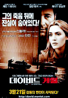 데이비드 게일