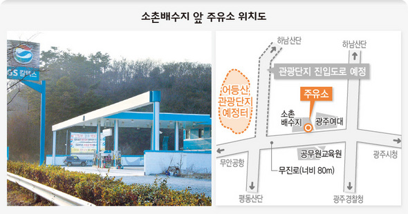 소촌배수지 앞 주유소 위치도