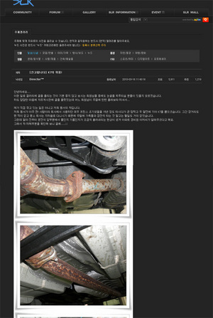 기아 신형 준대형 승용차 케이(K)7의 배기관 사진이 올라온 SLR클럽 페이지의 화면 캡쳐.