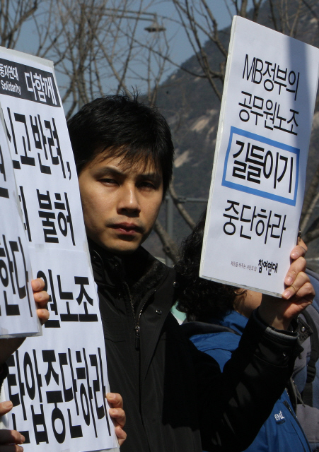  전국공무원노동조합이 18일 오전 서울 세종로 정부중앙청사 앞에서 ‘공무원노조 출범식 및 2010대국민선언대회 방해 규탄과 행안부장관 고소 기자회견’을 열었다. 한 참석자가 공무원 노조 탄압을 중단하라고 요구하는 손팻말을 들고 있다. 신소영 기자 <A href="mailto:viator@hani.co.kr">viator@hani.co.kr</A>
