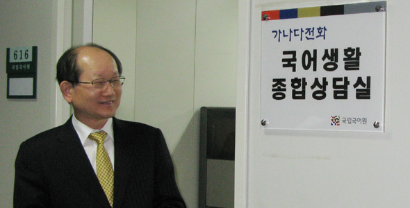‘국어생활종합상담실’