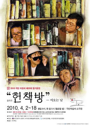 책의 가치 일깨우는 ‘헌책방’ 주인