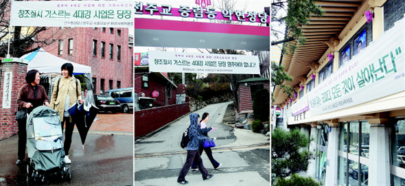 성당에 ‘4대강사업 중단’ 펼침막 서울시내 20여개 성당에 ‘4대강 사업 중단’을 촉구하는 펼침막이 걸렸다. 25일 오후 펼침막이 내걸린 서울 마포구 신수동 성당(왼쪽 사진부터), 중구 중림동 약현성당, 용산구 이촌동 새남터성당 앞을 시민들이 지나가고 있다.  탁기형 이종찬 선임기자 <A href="mailto:khtak@hani.co.kr">khtak@hani.co.kr</A>
