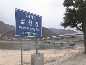하나뿐인 지구 <위험한 섬진강, 바닷물이 몰려온다>