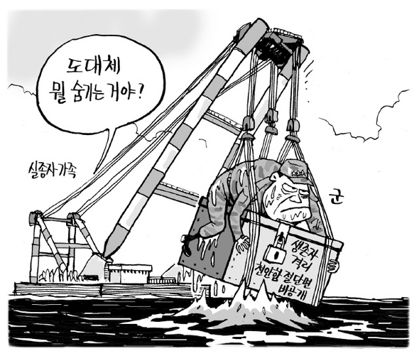 4월 6일 한겨레 그림판