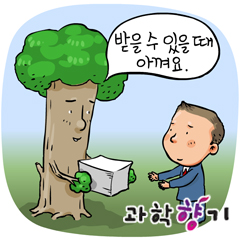 종이 안 쓰는 날을 제안합니다
