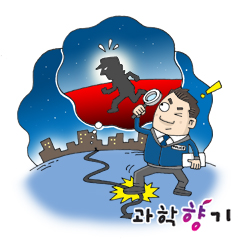 차가운 살인마 잡는 프로파일러