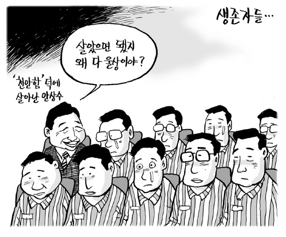 4월 8일 한겨레 그림판