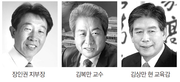 전교조 울산지부장 교육감 출마