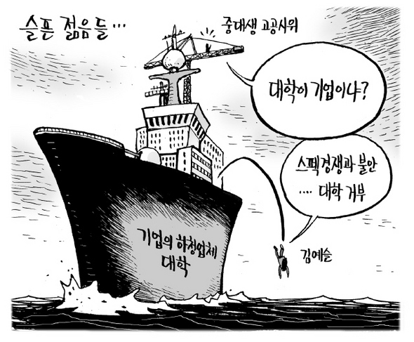 4월 9일 한겨레 그림판
