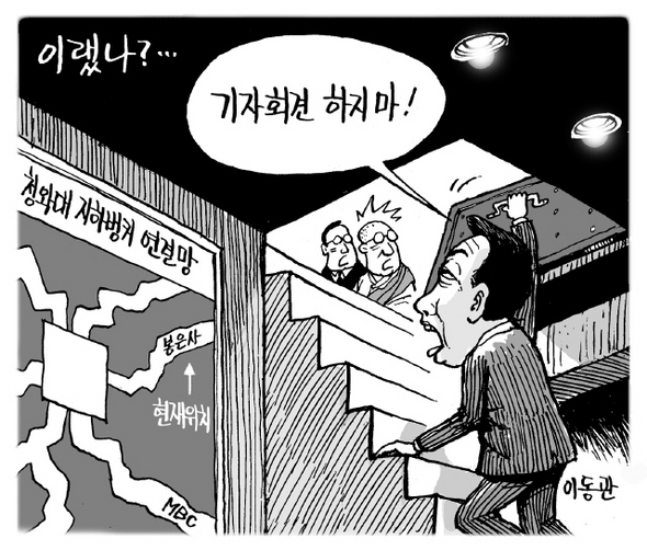 4월 12일 한겨레 그림판