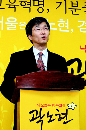15일 오전 서울 종로구 서울시교육청에서 진보성향의 곽노현 한국방송통신대 교수(법학과·前 국가인권위원회 사무총장)가 제18대 서울시 교육감 출마를 알리는 기자회견을 하고 있다. 신소영 기자 viator@hani.co.kr