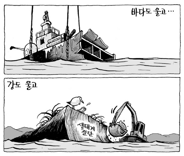 4월 15일 한겨레 그림판