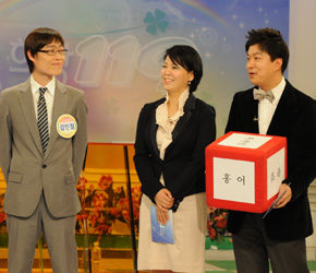 <생방송 희망 119 TV 공개채용>