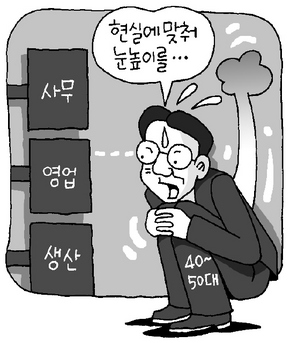 중장년 재취업 활동 바빠져…1년전보다 24% 이상 증가