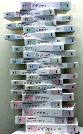‘삼대록계’ 국문장편 5종 첫 완역