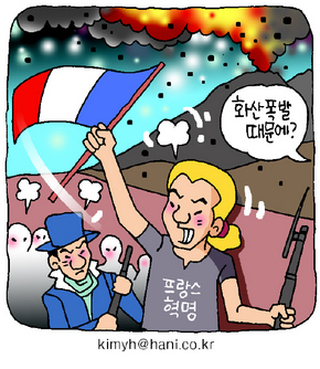 화산폭발이 프랑스혁명 점화?