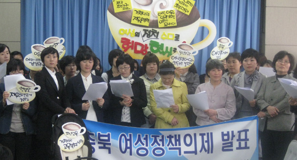  충북여성연대 등 충북지역 여성단체 8곳은 21일 오후 충북도청에서 지방선거 여성 정책 의제를 발표했다.