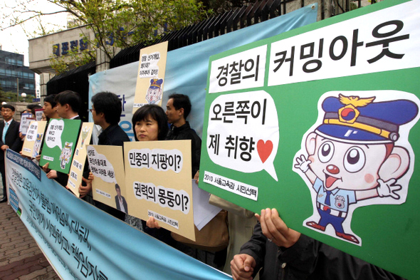 경제정의실천시민연합, 사교육걱정없는세상 등 4개 시민단체들이 만든 ‘2010 서울교육감 시민선택’ 회원들이 23일 낮 서울 종로구 서울지방경찰청 앞에서 경찰의 선거 개입을 규탄하고 책임자 처벌을 촉구하고 있다.  김태형 기자 xogud555@hani.co.kr