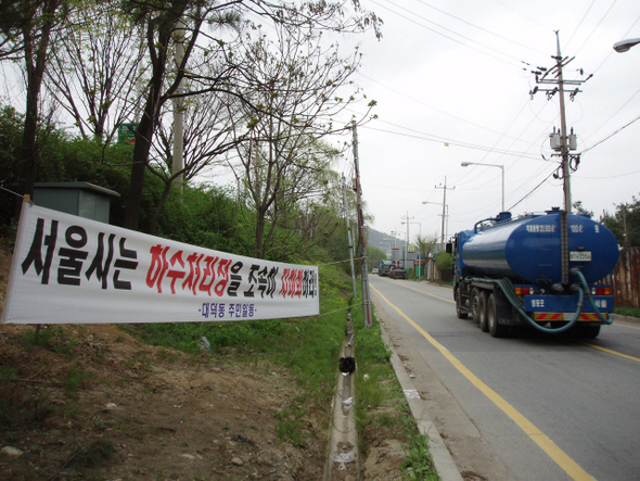 지난 4일 오전 경기도 고양시 덕양구 현천동 난지물재생센터 앞으로 서울시 영등포구의 분뇨 처리 차량이 지나가고 있다. 주민들이 하수처리장 지하화를 수년째 요구하고 있지만, 서울시는 인구밀도가 낮아 아직 필요하지 않다는 이유 등을 들어 이를 외면하고 있다.
