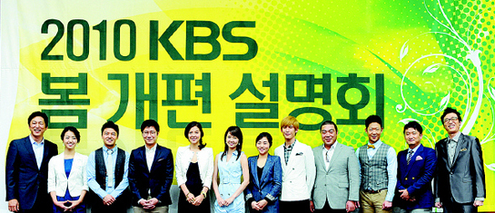 KBS 봄 개편…분석뉴스 강화