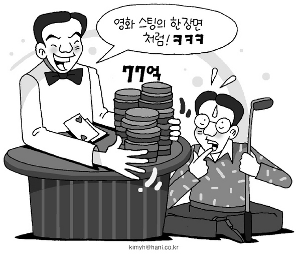 ‘가짜 카지노’ 사기도박…속은 줄도 몰랐다
