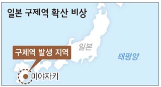 일본 구제역 확산 비상