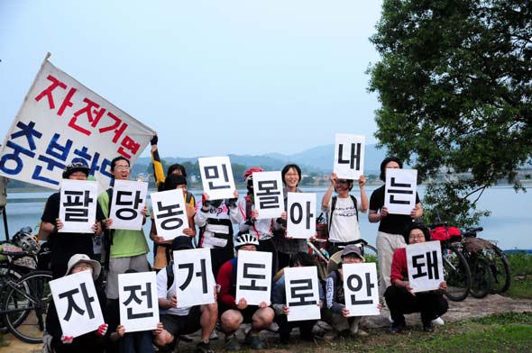 21일 오후 2시 서울 광화문을 출발해 5시간만에 경기 팔당 두물머리에 도착한 자전거 동호회 ‘발바리’ 회원들이 ‘4대강 자전거도로 반대’ 퍼포먼스를 벌이고 있다. 
