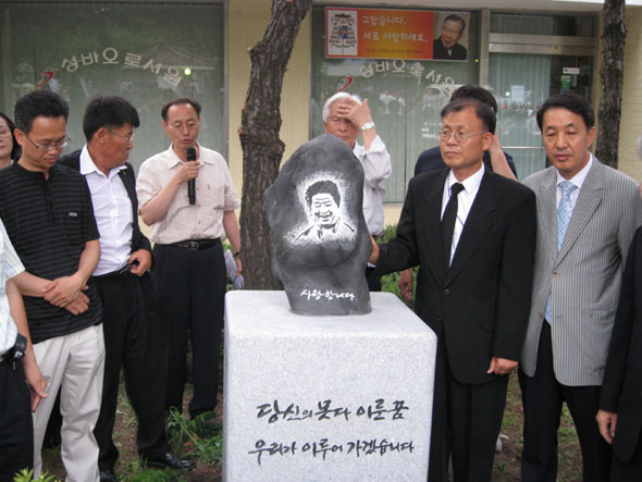 고 노무현 전 대통령 추모시민위원회원 등이 지난해 7월 시민 모금으로 만든 추모 표지석을 청주 수동성당에 세운 뒤 박수를 치고 있다.오윤주 기자 sting@hani.co.kr