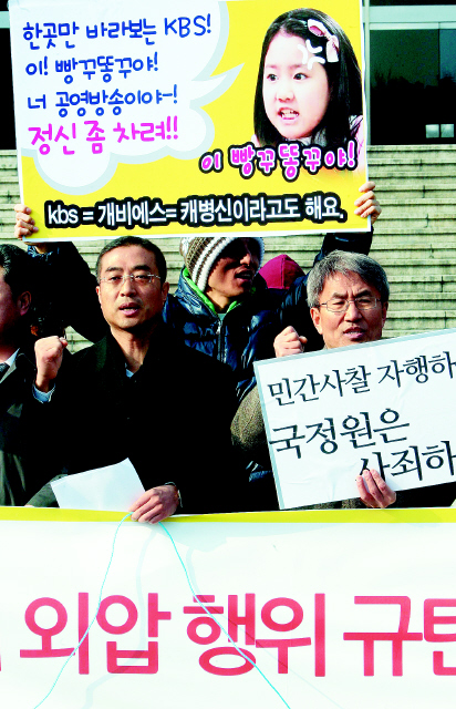 1일 오후 서울 여의도 한국방송 앞에서 미디어행동 등 시민사회단체 회원들이 누리꾼 `수신료 거부운동‘에 대한 국정원과 한국방송의 외압행위를 규탄하는 기자회견을 열고 있다. 김태형 기자 xogud555@hani.co.kr