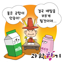 약과 음식에도 궁합이 있다!