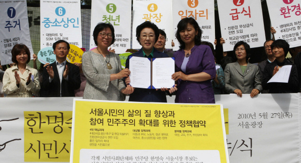 한명숙 민주당 후보(가운데)가 27일 오전 서울광장에서 시민·사회단체와 정책협약을 한 뒤 시민단체대표들과 함께 협약서를 들어 보이고 있다.  김경호 기자 jijae@hani.co.kr
