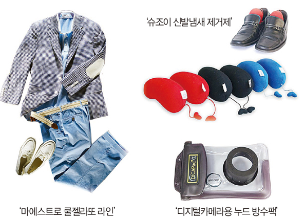 ‘마에스트로 쿨젤라또 라인’, ‘슈조이 신발냄새 제거제’, ‘디지털카메라용 누드 방수팩’