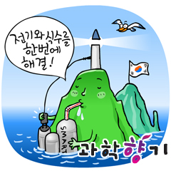 원자로가 바닷물 마시게 해준다고?