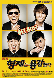 ‘형제는 용감했다’