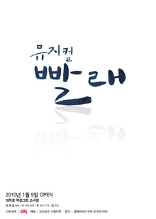 ‘빨래’