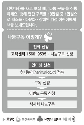 나눔꽃 캠페인