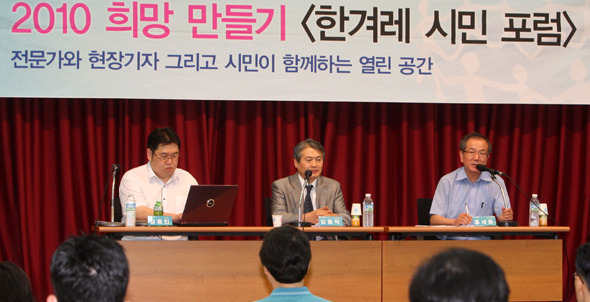 29일 저녁 한겨레신문사 청암홀에서 ‘내 삶을 바꾸는 동네정치, 지자체가 달린다’라는 주제로 열린 제29차 한겨레 시민포럼에서 김용익 서울대 교수(가운데)가 주제발표를 하고 있다. 
 강재훈 선임기자 <A href="mailto:khan@hani.co.kr">khan@hani.co.kr</A>