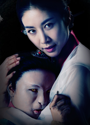 반인반수 딸 향한 모성애…‘2010년 구미호’
