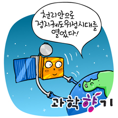 한국이 쏘아올린 멀티위성, 천리안