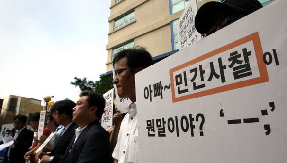 민간인 불법사찰 국정조사를 참여연대 회원들이 7일 오전 서울 광화문 정부중앙청사 창성동별관 앞에서 총리실 공직윤리지원관실의 민간인 불법사찰과 관련해 정부와 한나라당에 진상규명과 국정조사 수용을 촉구하고 있다.  신소영 기자 viator@hani.co.kr