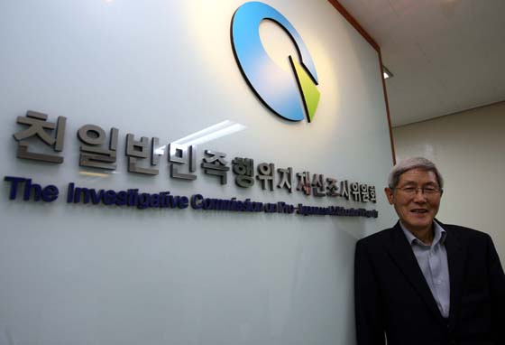 김창국 친일재산조사위원장