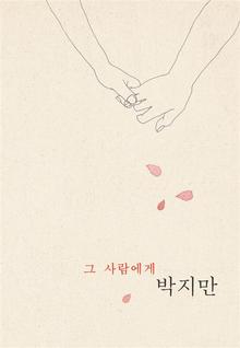음악을 입은 소월의 시