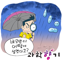 장마 시작, 빗방울 몸매 살펴보니
