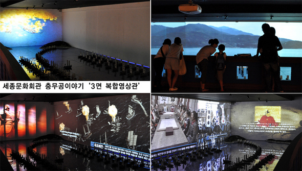 3면 복합영상관은 정면과 양 측면에 스크린이 설치돼 관람객들이 입체적으로 영상을 볼 수 있게 만들었다.