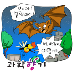 모기퇴치법 총집합~ 레이저총부터 미꾸라지까지