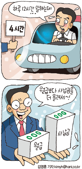 택시기사 두 번 울리는 최저임금제 꼼수.